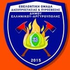 Volunteer Forest Protection and Firefighting Team of the Municipality of Elliniko–Argyroupoli (EODPEA)
